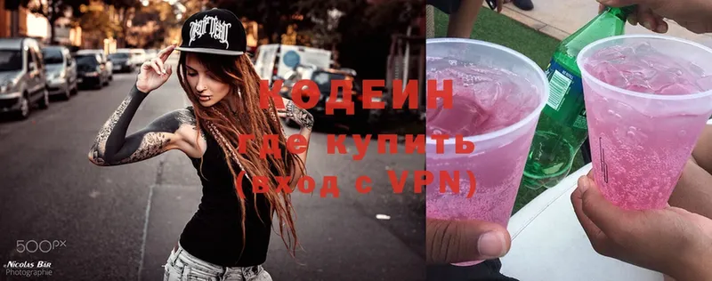 как найти   Гагарин  ссылка на мегу   Codein Purple Drank 