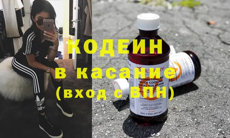 Codein Purple Drank Гагарин