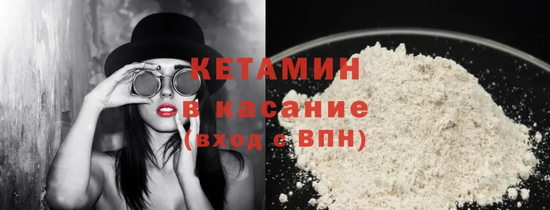 Кетамин ketamine  Гагарин 